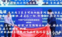   主流区块链货币的“巴哈