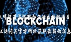 中国银联在区块链技术的