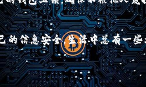 imToken钱包本身并不要求用户进行实名认证。这款数字资产钱包旨在为用户提供安全、便捷的加密货币管理服务，用户可以使用该钱包创建和管理自己的钱包地址，而无需提交个人信息。不过，有些用户在进行特定交易或使用某些平台时，可能需要进行实名认证，这是与imToken钱包本身无直接关系的。

下面是一些关于imToken钱包的相关介绍，希望能够帮助您更好地理解这款钱包的特点：

imToken钱包概述
imToken钱包是一款知名的数字资产钱包，致力于为用户提供安全的加密货币存储和管理解决方案。它支持多种主流的加密货币，包括比特币（BTC）、以太坊（ETH）、USDT等，是一款广受欢迎的移动端钱包。用户下载并安装app后，可以轻松创建和管理多个钱包，方便用户随时随地进行数字资产交易。

用户隐私与安全性
imToken坚持“隐私优先”的原则，用户的数据和资金安全始终是其首要任务。由于没有实名认证，用户的个人信息不会被收集，这在一定程度上增强了用户的隐私保护。想象一下，谁不想在数字世界中拥有一些属于自己的秘密呢？就像每个人都有一些不愿让人知晓的小秘密，imToken正好满足了这一点，让用户在享受便利的同时，也能够保留自己的隐私。

使用场景与功能
imToken钱包的功能多种多样，几乎能满足用户的所有需求。无论是存储、转账，还是参与DeFi（去中心化金融）项目，imToken都提供了相应的支持。比如，用户可以轻松将BTC兑换为ETH，甚至参与流动性挖矿，这就像在一个美食市场中，想吃什么随便拿，给你无尽的选择。没错，数字资产的世界也是如此，只要你愿意探索，就一定会有所收获。

如何创建和使用imToken钱包
创建imToken钱包非常简单，用户只需下载app，按照步骤指引进行设置即可。在这一过程中，系统会生成一个唯一的助记词，用户务必要妥善保存。这就像是给自己的钱包上锁，确保不被他人窥探。毕竟，谁还想让别人知道自己的小秘密呢？

总结
imToken钱包以其优秀的隐私保护和众多实用功能，成为了数字货币管理的不二选择。虽然它本身不需要实名认证，但用户在进行某些交易时还是要注意保护自己的信息安全。生活中总有一些烦恼，但使用imToken钱包管理资产业务，或许能给你带来轻松一刻呢！

希望以上内容能够解答您的疑惑，并为您提供有关imToken钱包的深刻见解。如果您还有其他问题，请随时问我！