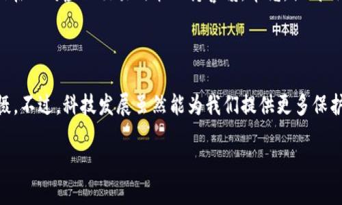 区块链技术以其独特的去中心化和透明性特征，逐渐被广泛应用于各个领域，其中减少诈骗的能力引起了广泛关注。以下是一些区块链减少诈骗的措施。

1. 数据透明，难以篡改

区块链的核心特性就是其数据的不可篡改性。一旦信息被记录到区块链上，就几乎不可能被修改或删除。这使得任何交易都可以被追踪和验证，减少了通过伪造信息进行诈骗的可能性。想象一下，在这个透明的“数字铁链”下，谁还敢试图玩这些把戏呢？

2.去中心化，降低信任成本

传统的集中式系统往往靠中介来建立信任，而区块链的去中心化特性则将信任转移给了技术本身。参与者在没有中介的情况下，可以对交易进行直接验证，从而降低了诈骗者利用中介进行欺诈的机会。想象一下，把信任“搬家”到技术里，是否能让那些诈骗者无处遁形？

3. 智能合约的应用

智能合约是区块链上自执行的合约，其规则和条件也被记录在区块链中。通过自动执行合约条款，减少了人为干预的机会，降低了诈骗的风险。例如，某人承诺在完成工作后支付费用，而智能合约会在任务完成时自动执行付款，显然这让“口头承诺”变得更加有保障。哎，谁还没点小烦恼呢？但有了智能合约，这种烦恼就未见得那么严重了。

4. 身份验证与数字签名

在区块链上，每个用户都有独特的数字身份和数字签名。这些特性使得诈骗者难以伪装成他人进行欺诈。例如，某人在网上建立数字身份后，任何人都可以验证其身份的真实性。这就像是给每个人都配了一把“数字钥匙”，即使有小偷想闯入也得问问这把钥匙是否对。通过身份验证，区块链为用户构建了一个相对安全的环境。

5. 去信任化的交易环境

通过区块链技术，交易不再需要依赖单一的信任来源，所有参与者都能对交易信息进行验证。这种方式降低了诈骗的可能性，降低了对中心化平台的依赖。就好比你晚上去吃宵夜，不必再依靠老板的“真诚”，因为你的邻居也能为你监督他们的食材来源。

6. 实时监控与审计

区块链的实时性使得交易能够迅速记录并被广泛检视，这极大增加了监控的效率。一旦发现异常，就能迅速采取措施。因此，在金融领域、供应链管理等方面，一旦出现可疑交易，审计者可以立即介入，避免了深夜事情一再升级的尴尬局面。

7. 丰富的数据源

区块链允许不同来源的数据汇集。在诈骗检测中，多方位的数据支持可以帮助更精确地识别潜在的诈骗行为。例如，交易行为与用户历史消费记录结合，可以分析出哪些交易可能存在高风险。对比那些会把你的信息像“水煮鱼”一样煮成一锅杂烩的传统方式，区块链带来的数据分析可谓更为精准。

8. 社区參与

区块链技术的开发和维护往往依赖于社区的参与。社区的共同监督和反馈，能够及时发现并处理潜在的诈骗行为。这种“众人拾柴火焰高”的精神，让我们每个人都能成为保护网络安全的一份子。就像法国大革命中那句“人，团结起来，就是力量”，维护区块链的安全需要每一个人的努力。

9. 教育与意识提升

虽然技术手段可以减少诈骗的发生，但用户的安全意识同样重要。区块链相关的教育和宣传，能够帮助用户更好地识别潜在的诈骗行为。比如，通过案例分析来提高用户的风险评估能力，让他们在面对虚假交易时能保持警惕。毕竟，提高用户的识别能力才是防范诈骗的一个重要环节。

结论

区块链技术作为一项革新性的科技，具备诸多特性来大幅减少诈骗行为。从去中心化的信任机制到实时监控和智能合约的运用，我们有理由相信，区块链将对传统的诈骗模式形成强有力的威慑。不过，科技发展虽然能为我们提供更多保护，但最终的智慧和判别能力仍然需要我们每一个人共同努力，筑起安全的防线。因为，只有当我们自己提高警惕，才能真正拯救自己不再成为诈骗的受害者，而这不是单靠一项技术能够做到的。

在这个充满各种可能的网络世界里，安全意识和科技手段的结合，或许就是我们能抵御诈骗的最佳“防护服”。