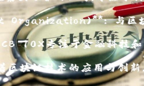 泰国的区块链企业正在迅速发展，涉及多个领域，包括金融服务、供应链管理、数字资产交易等。以下是一些在泰国著名的区块链企业：

1. **Bitkub**: 泰国最大的数字资产交易平台之一，专注于比特币和其他数字货币的交易。

2. **Satang**: 提供数字货币交易服务的平台，用户可以通过这个平台方便地进行各种加密货币的交易。

3. **Omise**: 是一家提供支付解决方案的企业，利用区块链技术为商家提供安全、快捷的支付服务。

4. **AllianceBlock**: 一个去中心化的金融网络，致力于桥接传统金融与区块链之间的差距。

5. **Z.com**: 作为一家互联网服务公司，Z.com也参与了区块链项目，提供多种数字资产服务。

6. **Coins.co.th**: 提供比特币和其他加密货币交易服务的平台，方便用户进行交易与投资。

7. **Tatanagroup**: 主要专注于区块链技术的研发和应用，推动泰国各行业的智能合约使用。

8. **Swiss Blockchain**: 这是一家总部位于瑞士但在泰国运营的公司，专注于利用区块链技术进行供应链管理。

9. **TGO (Thailand Greenhouse Gas Management Organization)**: 与区块链技术结合环境管理，实现碳交易的平台。

10. **SCB 10X**: 泰国最大的商业银行之一，旗下的SCB 10X专注于金融科技和区块链投资。

以上公司展示了泰国在区块链领域的活跃性，不断推动着区块链技术的应用与创新。随着技术的发展，预计未来会有更多的企业和项目出现。