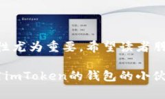 在imToken钱包中，助记词是