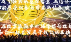 兵器阁区块链技术思维模