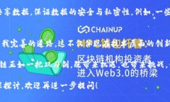 中国的区块链技术在过去