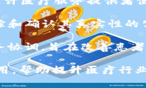 在区块链生物医药领域，有一些公司致力于将区块链技术应用于药品研发、数据共享和安全管理等方面。以下是一些在这一领域活跃的公司：

1. **IBM Watson Health**：IBM运用区块链技术来提高医疗数据的安全性和可追溯性，尤其是在临床试验和医疗记录方面。

2. **Chronicled**：这家公司专注于药品供应链的透明度，使用区块链技术来追踪药品从制造到分销的整个过程，减少伪造药品的问题。

3. **Modum**：Modum结合IoT（物联网）与区块链技术，为制药行业提供温控和数据管理解决方案，确保药品的运输条件。

4. **Patientory**：该平台利用区块链技术帮助患者管理自己的健康数据，并希望通过这一方式增强患者的数据主权。

5. **MedChain**：专注于建立一个安全的医疗数据平台，允许医疗服务提供者使用区块链技术来存储和共享患者的健康信息。

6. **Evercoin**：一个旨在使用区块链技术来增强药品追踪和确认其真实性的公司，致力于消除假药的威胁。

7. **Solve.Care**：此平台利用区块链技术来简化医疗服务协调，旨在改善患者的医疗体验。

这些公司在推动生物医药与区块链的结合上发挥着重要作用，帮助提升医疗行业的效率、安全性和透明度。