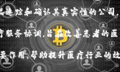 在区块链生物医药领域，