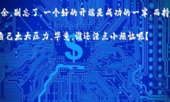   区块链投资如乘风破浪，