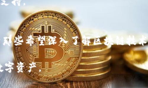 imToken身份钱包是一个基于区块链技术的数字资产钱包，旨在为用户提供安全、便捷的加密货币和数字资产管理工具。它不仅支持多种主流数字货币的存储和转账，还提供了更多与区块链相关的功能和服务，如去中心化金融（DeFi）应用、NFT（不可替代代币）交易等。以下是imToken身份钱包的一些主要特点和优势：

### 1. 安全性高
imToken钱包使用多重加密和冷存储等措施，确保用户的私钥和资产安全。同时，它不会对用户的私钥或助记词进行任何存储，保证用户完全掌控自己的资产。

### 2. 用户友好
imToken的界面设计直观，适合各种技术水平的用户，用户可以轻松地创建钱包、发送和接收数字资产，以及进行交易。即使是对区块链不熟悉的人，也能快速上手。

### 3. 多链支持
imToken支持以太坊、比特币、EOS等多种区块链，用户可以在一个钱包中管理不同的数字资产，这大大便利了用户的资产管理。

### 4. 丰富的功能
除了基础的钱包功能外，imToken还提供了DApp浏览器，允许用户直接访问各种去中心化应用，无需切换到其他平台。这使得用户能够更加方便地参与DeFi、NFT等区块链生态。

### 5. 社区与支持
imToken在全球范围内拥有活跃的用户社区，用户可以在社区中交流经验、分享技巧。而且，imToken提供多语言支持，用户能够获得相应的技术支持。

### 使用场景
imToken身份钱包适用于个人用户、投资者、项目方以及开发者等，用户可以方便地管理其数字资产，直接参与到去中心化的金融服务中去。对于那些希望深入了解区块链技术，或者希望参与加密货币投资的用户来说，imToken是一个不错的选择。

总的来说，imToken身份钱包是一个全面且安全的数字资产管理工具，通过简化 Blockchain 技术的使用，帮助用户更好地管理和利用他们的数字资产。