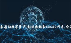 ImToken钱包在汉语中通常被