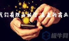 区块链技术的迅速发展为