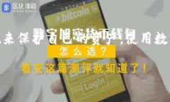 关于“imToken安全么”的问