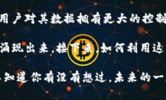 区块链技术是一项颠覆性