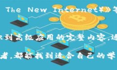 区块链技术正在跨越行业