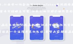 关于imToken钱包的信誉，以