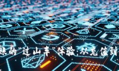 掌握 imToken 钱包转账的“