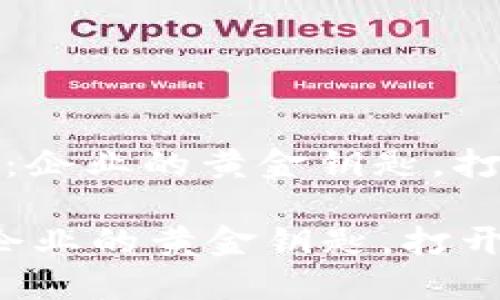 : 区块链应用场景：企业的黄金钥匙，打开未来的宝藏之门

区块链应用场景：企业的黄金钥匙，打开未来的宝藏之门