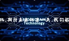 ## 牌匾区块链用法有哪些