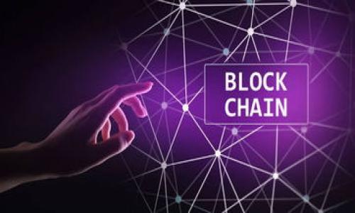 区块链彩票平台的探索之旅：如同探险家在神秘岛屿上寻找珍宝

bianji/bianji
区块链, 彩票, 平台, 投注/guanjianci

引言：区块链与彩票的奇妙结合
在这个数字化飞速发展的时代，区块链技术如同一位神奇的魔法师，将传统的彩票行业悄然变革。想象一下，如果区块链是一座神秘的岛屿，而各大彩票平台就像探险家们，正摩拳擦掌，准备踏上这片未知的领域，寻找着新的珍宝：透明、公正和安全的彩票平台。今天，我们就来探讨一下现今市场上最值得关注的区块链彩票平台，让你在这个游戏中轻松愉悦地参与其中！

一、区块链彩票平台的优势：为何选择它们？
你是不是也曾为购买彩票的公正性而担忧？在传统的彩票平台上，透明度往往是一个令人诟病的话题。而区块链技术的加入就如同为彩票行业增添了一道光环，解决了许多问题。首先，区块链的去中心化特性使得每一笔交易都可以在公共账本上记录，任何人都能查看，透明度大大提高。

再者，区块链的智能合约功能能够自动执行合约条款，避免人为干预。如果我们把传统的彩票公布开奖比作一次不太成功的舞会，区块链无疑是那个可以稳定DJ设备、确保音乐节奏的技术，让结果公平且自然。

二、市场上有哪些知名区块链彩票平台？
接下来，让我们跳动着小心脏，深入探索那些痴迷于区块链彩票的知名平台。

h41. Etherlotto/h4
作为以太坊区块链上的彩票平台，Etherlotto通过发行代币让用户购买彩票。其销售的每一张彩票都是以智能合约的形式进行，这制止了人为操控和诈骗问题。想象一下，你的每一笔资金都在区块链上得到了确认，这就像每一张彩票都贴上了“我在这里”的印章。

h42. Bitcoin Lotto/h4
Bitcoin Lotto则利用比特币作为购彩的货币，让方寸之间的财富得到了最简单的体现。用户只需通过比特币购买彩票，便可参与到激动人心的抽奖中来。谁还没点小烦恼呢？中奖的惊喜总是让人心跳加速。

h43. LuckyBlock/h4
LuckyBlock是一个全新的项目，想要为用户提供最大的获胜机会。此平台为用户提供透明的抽奖过程，以及社交功能，让购彩的过程变得更加有趣。就好比是参加了一场狂欢派对，每个人都能发出自己的声音！

h44. FunFair/h4
FunFair不仅仅是一个区块链彩票平台，更是一个娱乐社区，通过游戏提高用户粘性，同时保持高水平的安全性和公正性。在这个平台上，购彩变得犹如参与一场线下派对，开心又放松。

三、如何选择适合自己的区块链彩票平台？
选择一个合适的区块链彩票平台就像是在众多美食中发现一道让你垂涎欲滴的佳肴。这里有一些选购时的建议，让你便于做出智慧之选：

h41. 安全性/h4
在选择彩票平台时，首先要考虑的是安全性。你可以查看平台是否使用了加密技术，以及是否已经通过了第三方的审计。就像在一场宝藏猎寻中，安全隐私是你顺风顺水的法宝。

h42. 用户体验/h4
用户界面的友好程度，将直接影响你的购彩体验。选一个界面清晰、操作简便的平台，让你在投注的过程中如同走在阳光明媚的小道上，心情惬意。

h43. 奖金结构/h4
平台的奖金结构也是考量的重点之一。有些平台会有高额的奖金回报，吸引更多人参与，而有些则可能显得逊色。就像一个豪华的餐厅与路边的小摊，前者当然会更让人期待。

h44. 社区支持/h4
一个活跃的用户社区能够为你提供更多的信息与支持，在选购的过程中找到了志同道合的伙伴，的确好过一个人孤军奋战。

四、总结：拥抱区块链彩票的未来
随着区块链技术的深入发展，我们可以预见，未来的彩票平台会越来越多样化、更加安全和透明。就像一场新时期的探险，可能会有许多扭曲曲折，但关键在于始终相信自己的判断，选择最适合自己的平台。

在这场令人期待的旅程中，有多少人愿意牵着手，携手并肩？区块链彩票如同一座希望的灯塔，照亮了众多购彩者前行的道路。愿你在这片新天地中能够获得属于你自己的“珍宝”！兴奋的心情和中奖的喜悦，都是这次冒险所带来的丰厚回报。

附录：一些常见问题解答
为了让你更好地理解区块链彩票平台，这里有一些常见的问题和答案，或许能够帮助到你。

h41. 区块链彩票平台是否合法？/h4
区块链彩票平台的合法性因地区而异，建议在参与之前了解相关法律法规，并选择具备合法牌照的平台。

h42. 如何保证投注的安全性？/h4
选择具备良好声誉的平台，并确保使用安全的支付方式。此外，别忘了启用双重身份验证来多一份保障。

h43. 万一中奖，我该如何领取奖金？/h4
多数区块链彩票平台会在你中奖后直接将奖金发放至你的区块链钱包中，确保没有中间环节造成的延误或麻烦。

隐藏在数字世界背后的区块链彩票平台，犹如海洋深处的珍珠等待发掘，希望你在这趟奇幻的旅程中，找到属于自己的那颗璀璨明珠！