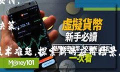 区块链实验室的成员通常