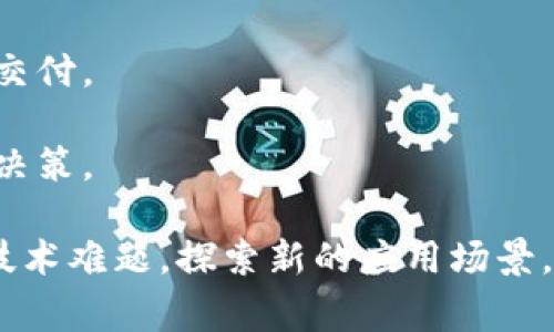 区块链实验室的成员通常包括多种不同背景和专业领域的人才。以下是一些常见的成员类型：

1. **技术开发人员**：通常是区块链开发者，他们负责编写和维护区块链代码，包括智能合约和去中心化应用（DApps）。

2. **产品经理**：负责协调团队的工作，确保区块链项目的目标与用户需求相符。

3. **研究人员**：专注于区块链技术的理论和应用研究，探索新的共识算法、安全性问题等。

4. **市场营销专家**：负责区块链项目的推广和用户增长，制定市场策略，增强品牌影响力。

5. **法律顾问**：提供有关区块链及加密货币相关法律事务的咨询，确保项目遵循法规。

6. **用户体验设计师**：确保产品界面易于使用，改善用户体验，设计用户友好的交互流程。

7. **项目经理**：负责整个项目的进度和协调，确保各个成员的工作顺利进行，按时交付。

8. **数据分析师**：分析区块链数据，提供有价值的洞察，帮助团队做出数据驱动的决策。

通过上述角色，各个成员在区块链实验室中共同合作，推动技术和项目的发展，解决技术难题，探索新的应用场景。各个领域的专业知识结合，使得区块链实验室能够在快速发展的环境中保持竞争力。