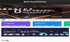 在使用imToken钱包时，用户