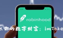 用“安全绳”交织你的数