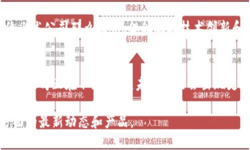 在江苏省，区块链与期货行业的结合正在快速发展，以下是一些与区块链技术和期货交易相关的公司或平台。这些公司在金融科技领域结合了区块链技术来提升期货交易的透明度和效率。以下是一些可能的代表性公司：

### 1. 江苏中期集团
- **简介**：作为一家大型期货公司，江苏中期在传统期货交易的基础上，逐步探索区块链技术的应用，旨在提升其交易平台的安全性和透明度。
  
### 2. 江苏省金融科技服务有限公司
- **简介**：该公司专注于金融科技的研发，致力于为期货交易所提供基于区块链的技术解决方案，推动整个行业的数字化转型。

### 3. 南京农商银行
- **简介**：虽然是一家银行，但其在区块链技术的金融应用方面进行了一定的探索，包括与期货交易相关的金融产品。

### 4. 江苏区块链技术有限公司
- **简介**：专注于区块链技术研发，该公司与一些期货公司合作，推动区块链在期货交易中的应用。

### 5. 各种创新型初创企业
- **简介**：在江苏，一些初创企业也开始探索区块链与期货交易的结合，虽然可能没有像上述公司那么成熟，但他们在技术创新和市场需求方面具有极大的潜力。

### 结语
随着区块链技术的发展，越来越多的期货公司开始关注这一技术的应用。江苏的区块链期货公司正在不断增加，未来可能会出现更多的创新和机会，值得投资者与行业从业者的关注。

如果你需要更深入的信息，建议访问各大期货公司的官网，了解他们在区块链技术应用方面的最新动态和产品。