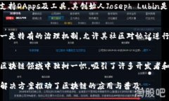 以下是一些在区块链领域