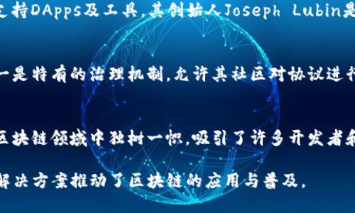 以下是一些在区块链领域颇具影响力的国外公司，涵盖了多个不同的应用领域。

### 1. **Coinbase**
成立于2012年的Coinbase是一家美国的数字资产交易平台，提供用户买卖、管理和存储加密货币的能力。作为一个大型交易所，Coinbase以其用户友好的界面而闻名，使得初学者也能轻松上手。

### 2. **Binance**
Binance是全球最大的加密货币交易平台之一，成立于2017年，基于中国但现已向全球扩展。Binance提供交易多种数字资产的服务，并推出了自己的加密货币——币安币（BNB）。

### 3. **Ethereum (以太坊)**
以太坊是一个开源的区块链平台，允许开发者构建和部署智能合约和去中心化应用（DApps）。由Vitalik Buterin于2015年启动，以太坊因其创新的功能而迅速获得了广泛的认可和使用。

### 4. **Ripple**
Ripple致力于改善全球支付系统，其区块链技术被广泛用于金融机构之间的快速交易。RippleNet网络让跨境支付实现了快速且低成本的转账。

### 5. **Chainalysis**
专注于区块链数据分析的公司，Chainalysis为执法机构和金融机构提供了关于加密货币交易的透明度。其技术帮助客户识别和追踪区块链上的可疑活动。

### 6. **IBM Blockchain**
IBM也在积极参与区块链的开发，其IBM Blockchain服务允许企业利用区块链技术实现不同应用，如供应链管理、金融服务等。他们的目标是为企业提供稳健的区块链解决方案。

### 7. **BlockFi**
BlockFi是一家提供加密货币贷款和利息收益服务的金融科技公司，允许用户通过其加密资产获得贷款或赚取利息，借助传统金融的便利性提高用户的资产利用率。

### 8. **Consensys**
Consensys是一家基于以太坊生态系统的区块链软件公司，专注于开发和支持DApps及工具。其创始人Joseph Lubin是区块链领域的重要人物之一。

### 9. **Tezos**
Tezos是一个自我修正的区块链协议，具备智能合约功能。该平台的特点之一是特有的治理机制，允许其社区对协议进行投票和改进。

### 10. **Polkadot**
Polkadot允许多个区块链链之间实现互动和数据共享，其跨链功能使其在区块链领域中独树一帜，吸引了许多开发者和项目的关注。

这些公司在全球区块链行业中扮演了极为重要的角色，各自提出的技术和解决方案推动了区块链的应用与普及。