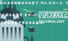 在使用imToken钱包时，助记