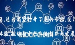 区块链电商是一个融合了