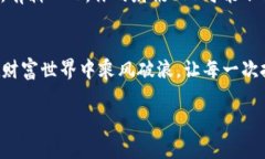 区块链财讯APP：数字资产