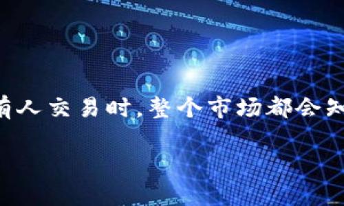 区块链技术是一种革命性的分布式账本技术，其条件和基础包括多个方面。以下是区块链技术实现所需的一些重要条件：

1. 分布式网络
区块链的基础在于一个分布式的网络。这意味着，数据不是集中存储在某个单一的地方，而是分散在多个节点上。每个参与者（节点）都有自己的副本，共同维护整个系统的完整性和安全性。这样的分布式结构确保了数据的不易篡改性和透明性。

2. 共识机制
为了让网络中的所有节点达成一致，各种共识机制应运而生。常见的包括工作量证明（PoW）、权益证明（PoS）等。共识机制是区块链能够保持数据一致性的核心要素，确保所有节点对账本状态有统一的理解，并防止恶意攻击者的篡改行为。

3. 加密技术
区块链需要高强度的加密技术来确保交易数据的安全性。通过使用公钥和私钥的对称加密，用户可以确保只有他们能够访问自己的数据。同时，交易数据在传输过程中的加密防止了未授权的访问。

4. 智能合约
智能合约是区块链上自动执行的合约。这些合约通过代码来定义契约条款，确保在特定条件下自动执行。这不仅提高了效率，还降低了人与人之间的信任成本。”

5. 数据不可篡改性
区块链的一个显著特点是其不可篡改性。一旦数据被写入区块链，除非有超过半数的节点达成共识，任何人都无法修改或删除这条信息。这为数据的真实性提供了强有力的保障，让用户对数据的完整性有信心。

6. 透明性
所有交易在区块链上都是公开透明的，任何人都可以查询到每一笔交易的历史。这种透明性使得区块链能够在许多领域建立信任机制，比如金融、供应链管理等。

7. 向后兼容性
区块链系统的更新和升级需要保持向后兼容，以确保旧有数据和功能能够在新版本中无缝衔接。这对于保护用户的投资和数据至关重要。

8. 经济激励机制
许多区块链网络依赖经济激励机制，激励网络中的节点参与维护和验证交易。例如，比特币网络中矿工通过解决复杂的数学问题获得比特币奖励，以此激励他们不断参与网络的维护。

9. 开放性和可访问性
理想的区块链应当是开放的，任何人都可以参与其中，无论是作为用户还是开发者。这种开放性促进了创新和合作，加速了区块链技术的普及。

10. 合规性与可监管性
虽然区块链强调去中心化，但合规性和可监管性也非常重要。随着区块链技术的发展，政府和机构的监管要求也在逐步加强，区块链项目需要在创新与合规之间取得平衡。

区块链虽然复杂，但其核心原则简单明了。如果把它看作一个超级市场，那么每个商家（节点）都有自己的摊位，所有的商品（数据）都在显眼的位置，可以被任何顾客（用户）查看。每当有人交易时，整个市场都会知道，这样的透明性让“黑心商家”无处藏身。相较于传统的超市，区块链市场不依赖于一名收银员来核对账单，而是每一个商家都亲自参与，大家都有话语权，这就是区块链的魅力所在。

当然，建立这样一个“超级市场”并非易事，除了上述条件，还需要技术、法律和社会的共同支持，才能更好地发挥其在经济、金融、社交等多个领域的潜力。