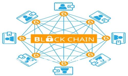 是的，ImToken和火币钱包之间是可以相互导入和导出的。以下是一些关键点和指导，帮助你进行资金的转移或转换。

### 1. 钱包类型与功能
ImToken是一个多链数字资产钱包，支持以太坊及其各种代币、比特币等多种加密货币。而火币钱包则是与火币交易平台相关联的数字资产钱包，它也支持多种加密货币的存储和交易。在这两个钱包之间进行导入和导出，是现代加密货币用户常用的操作。

### 2. 如何进行导出操作
从ImToken导出到火币钱包
要将资产从ImToken导出到火币钱包，首先需要确认您在ImToken中持有的资产，然后按照以下步骤进行操作：
ol
    li打开ImToken应用，选择要转出的资产。/li
    li点击“发送”选项，输入火币钱包接收地址。/li
    li输入要发送的金额，并确认交易。/li
    li查看交易状态，确认资产已成功转入火币钱包。/li
/ol

### 3. 如何进行导入操作
从火币钱包导入到ImToken
无论你要从火币钱包转入ImToken，还是反方向，两者的操作步骤大致相似。以下是从火币钱包导入到ImToken的步骤：
ol
    li打开火币钱包，找到要转出的资产，获取该资产的发送选项。/li
    li输入ImToken钱包的接收地址，这一步非常关键，请确保地址的正确性。/li
    li输入要转出的金额，确认交易后，查看交易状态。/li
/ol

### 4. 注意事项
安全第一！
在进行资产导入导出时，安全是首要考虑的因素。请确保：
ul
    li你的钱包软件是最新版本，以防止安全漏洞。/li
    li不要将私钥或助记词泄露给任何人。/li
    li在进行交易前，仔细核对此次转账的地址和金额。/li
/ul

### 5. 结语
无论是ImToken还是火币钱包，各有其独特之处，了解如何进行资产的转移将让你的加密货币投资之路更加顺利。有时候，转移资产就像是在准备一场旅行，目的地重要，但选择合适的路线更为关键。希望这篇文章能为你提供一定的帮助，祝你在数字货币的世界里走得更远更稳！谁还没点小烦恼呢？

如果有更多具体的问题，随时欢迎提问！