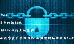 ImToken是一款移动端数字钱