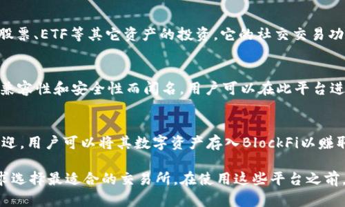 在美国，区块链技术的迅速发展催生了诸多专门的转让和交换平台。以下是一些主要的区块链转让网站：

1. **Coinbase**  
   Coinbase是一个最大的数字资产交易平台之一，允许用户买卖比特币、以太坊等多种加密货币。它的界面用户友好，非常适合初学者。

2. **Binance US**  
   Binance US是Binance在美国的分支，提供各种加密货币的交易和投资服务。用户可以在此平台上进行多样化的投资，享受低手续费。

3. **Gemini**  
   Gemini是一家由温克莱沃斯兄弟创立的交易所，注重安全性和符合美国监管要求。它也提供多种加密货币的交易，同时提供利息赚取功能。

4. **Kraken**  
   Kraken是一个可以进行高级交易的交易所，提供多种货币对，用户可以通过杠杆交易来增加投资收益。

5. **eToro**  
   eToro不仅是一个加密货币交易平台，还可以进行股票、ETF等其它资产的投资。它的社交交易功能非常有趣，用户可以跟踪和模仿成功投资者的策略。

6. **Bitstamp**  
   Bitstamp成立较早，作为老牌交易所之一，它以其兼容性和安全性而闻名。用户可以在此平台进行多种加密货币的交易。

7. **BlockFi**  
   BlockFi以提供加密货币贷款和存款收益而受到欢迎。用户可以将其数字资产存入BlockFi以赚取利息，同时也可以向其借贷。

以上这些平台都有各自的特点，用户可以根据自身需求选择最适合的交易所。在使用这些平台之前，建议用户仔细阅读相关条款，并了解加密货币的风险。