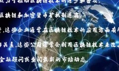 万向集团在区块链领域有