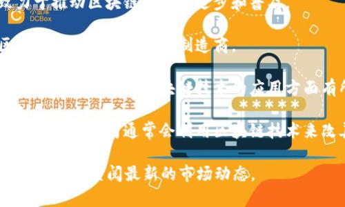 万向集团在区块链领域有一定的投资布局，但具体的区块链股票信息可能会因为市场变化而有所不同。以下是一些万向集团相关的投资或公司，涉及区块链技术，但并不一定是专门的“区块链股票”：

1. **万向区块链**：这是万向集团旗下直接涉及区块链技术和应用的公司，致力于推动区块链技术的进步和普及。
  
2. **比特大陆**：万向集团曾在比特大陆有过投资，比特大陆是一家领先的区块链和加密货币矿机制造商。

3. **数字货币相关公司**：万向集团对一些数字货币及其相关企业也有投资，这些企业通常在区块链技术的应用方面有所涉猎。

4. **区块链金融平台**：一些与金融科技相关的公司可能与万向集团有合作关系，这些公司通常会利用区块链技术来改善金融服务。

希望这些信息可以帮助到你。不过，具体的股票信息和投资建议，请咨询专业金融顾问或查阅最新的市场动态。