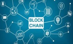 在准备区块链相关方向的