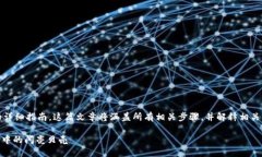 下面是关于在 ImToken 钱包
