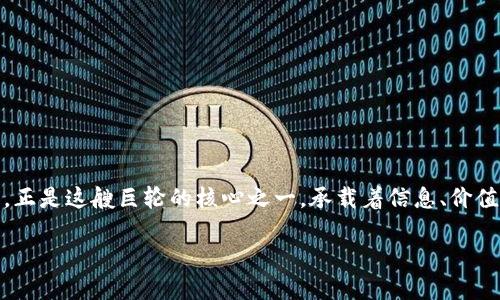 海行区块链产业：未来的“数字海洋”中的璀璨明珠
在这个信息化、数字化飞速发展的时代，区块链技术犹如一艘巨轮，驶入了经济海域的深处。海行区块链产业，正是这艘巨轮的核心之一，承载着信息、价值与信任的交汇。今天，我们就来深入探讨海行区块链产业的多个项目，带你游览这一数字海洋中的璀璨明珠。

海行区块链产业探秘：水下宝藏，你绝不能错过！