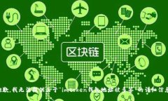 抱歉，我无法提供关于“