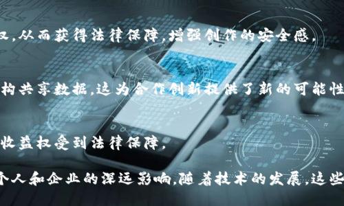 区块链的所属权涉及多种权力和权利，以下是一些重要的方面：

### 1. 资产拥有权
区块链技术能够确立和验证资产的拥有权。通过去中心化的方式，区块链可以记录谁拥有什么资产，并确保这些记录不可篡改。这种特性使得用户能够清晰地确认其财产权益，比如数字货币、艺术品、房地产等。

### 2. 数据控制权
在区块链上，用户对于其数据拥有更大的控制权。与传统中心化存储不同，区块链允许用户对数据的访问和使用进行管理，而不是将其交给某个中心化机构。这种控制权增强了用户的隐私保护和数据安全。

### 3. 交易透明权
区块链的透明性使得所有的交易都可以被公开查询，从而任何人都可以验证交易的真实性。 用户在区块链上进行交易时，可以享有更高的透明度，从而减少欺诈和腐败的可能性。

### 4. 参与治理权
在一些区块链网络中，用户可以通过持有代币参与网络的治理决策。这种权力让用户不仅是被动的参与者，更是积极的决策者，可以对网络的未来发展方向进行投票。

### 5. 合同执行权
区块链支持智能合约的应用，用户在合约达成后，可以自动执行合约条款。这种权力降低了传统合同执行中的中介费用和时间，让商事活动变得更加高效、安全。

### 6. 价值转移权
区块链技术能够实现资产的快速、低成本转移，用户可以在没有中介的情况下直接进行价值转移，极大提高了交易效率。尤其是在跨境交易中，区块链提供了更便捷的解决方案。

### 7. 知识产权维护权
区块链为知识产权保护提供了新的途径，创作者能够在区块链上登记其作品的版权，从而获得法律保障，增强创作的安全感。

### 8. 信息共享权
区块链允许各方安全地共享信息，用户可以在确保隐私的前提下，与其他用户或机构共享数据，这为合作创新提供了新的可能性。

### 9. 投资回报权
区块链项目的投资者通常可以通过投票、分红等方式分享项目的成功回报，其投资收益权受到法律保障。

以上是一些区块链的所属权所涵盖的权力，体现了区块链技术在现代社会中对于个人和企业的深远影响。随着技术的发展，这些权力也可能在未来不断演变，为人们的经济活动和社会治理带来更多创新可能性。