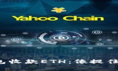 和带有魅力的用Imtoken钱包