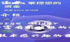 区块链作为一种颠覆传统