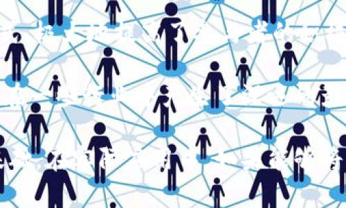 区块链作为一项颠覆性的技术，其创新机制层出不穷，这些机制不仅革新了传统行业，而且在促进透明度、安全性以及信任建立方面发挥了重要作用。以下是一些主要的区块链创新机制。

1. 分布式账本技术
区块链的核心在于其分布式账本，这意味着数据分散存储在网络中的每个节点上，而不是集中在某个中心化的服务器中。这种设计提高了数据的安全性和完整性，因为即使某些节点遭到攻击，账本的其他部分仍然可以保持不变。

2. 共识机制
区块链网络中的所有节点必须就账本的状态达成一致，这就是共识机制的作用。常见的共识机制有：strong工作量证明（Proof of Work）/strong、strong权益证明（Proof of Stake）/strong等。这些机制不仅保障了交易的有效性，还起到防止恶意攻击的作用。

3. 智能合约
智能合约是在区块链上自动执行的协议，可以在没有中介的情况下实现合同条款的自动执行。这种机制极大地降低了交易成本和时间，让各类交易变得更为高效且透明。试想一下，跟商家约定的优惠券再也不会被“遗忘”了！

4. 身份验证机制
区块链提供的去中心化身份验证解决方案，使用户能够对其身份进行控制而不需依赖第三方。这种方式在保护用户隐私的同时，也提高了身份验证的安全性，谁还没点小烦恼呢？尤其是在网络上频繁泄露隐私的今天，这种机制无疑是雪中送炭。

5. 代币经济
区块链引入了代币的概念，允许在网络内创建可用于交换的数字资产。代币经济不仅促进了互联网经济的新模式，还为创作者、投资者和用户提供了新的收益渠道。各种各样的代币如同五花八门的糖果，让人眼花缭乱。

6. 激励机制
很多区块链项目使用激励机制以吸引用户参与。例如，在某些区块链平台，用户可以通过参与网络的维护和交易验证获取一定的奖励。这种模式不仅增强了用户的参与感，也促进了网络的健康发展。

7. 隐私保护技术
随着区块链技术的普及，隐私问题日益凸显。为了解决这一问题，许多项目开始研究零知识证明、同态加密等隐私保护技术，让用户在保护自己隐私的同时，也能参与到交易和数据共享中。

8. 跨链技术
为了实现不同区块链之间的互操作性，跨链技术应运而生。它使得不同的区块链网络能够相互通行随机数据、价值，从而实现更大的生态效应。这就像是不同的语言之间搭起了桥梁，让大家都可以坐下来分享美食。

9. DAO（去中心化自治组织）
DAO是一种全新的组织形式，由智能合约驱动，让参与者能够共同决策。这种机制打破了传统公司的管理结构，提供了更加灵活和透明的管理方式，极大地提高了参与者的积极性与创造性。

以上这些创新机制只是区块链技术的一部分，随着技术的不断发展和创新，未来可能会出现更多的新机制。这些机制不仅推动了技术的进步，还在一些行业中产生了深远的影响。总的来说，区块链正如一杯咖啡，越喝越香，背后的创新机制就是它的“秘密调料”，让这种颠覆性的饮品，成为了现代社会不可或缺的一部分。

以上内容简要阐述了区块链创新机制的各个方面，虽然每部分的详细内容未能充分展开，但这样的框架能够为后续更深入的讨论提供很好的基础。在实际应用中，如果能够将这些机制结合作为具体案例进行分析，将更能体现出它们的实际价值与影响。