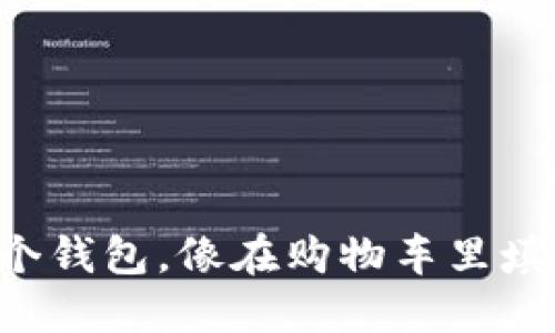 ImToken教你创建多个钱包，像在购物车里填满各种心仪的“钱包”！