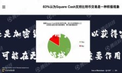 区块链技术在智能手机领