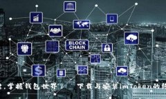 轻松一键，掌握钱包世界