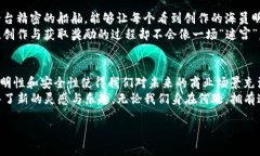   区块链技术的应用实例：